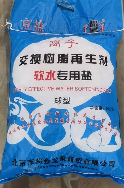 軟水專用鹽
